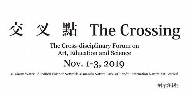 The Cross-disciplinary on Art, and Science | Guandu Nature Park